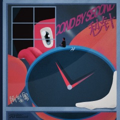全网超火DJ《秒针》，超强卡点，90年代港星有没有你最恋恋不舍的容颜！