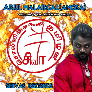 Arul Malargal - Amosa
