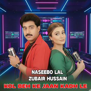 Kol Beh Ke Jaan Kadh Le