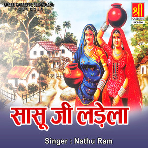 Mhara Sasu Ji Ladela