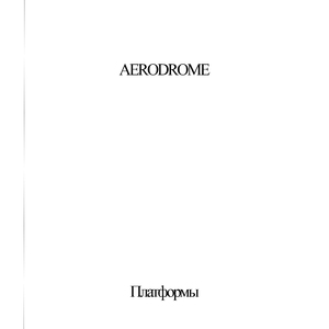 Платформы