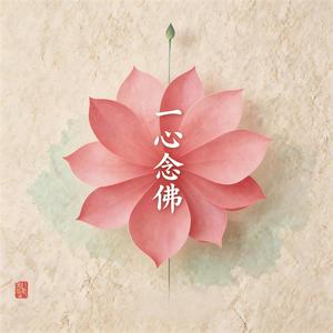 觀世音菩薩普門品