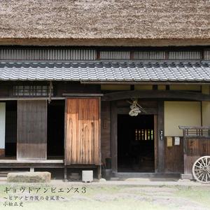A stone hand mill of an old Japanese-style house