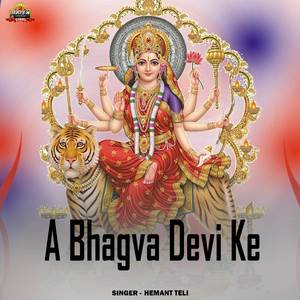 A Bhagva Devi Ke
