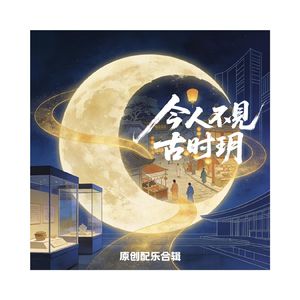 国风预告 石破天惊