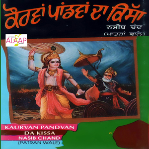 Kaurvan Pandvan Da Kissa, Vol. 1
