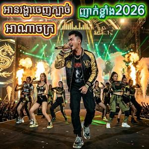 ឥទ្ធិពលអ្នកខ្លាំង