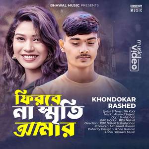 Firbe Na Re Smriti Amr