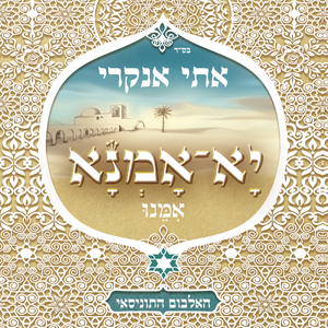 מברוך (מזל טוב)