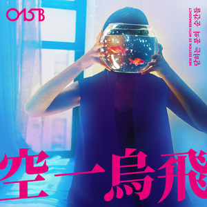 닫히는 문의 순간들 (Feat. BenAddict) (Korean Ver.)