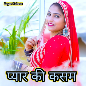 Piyar ki Kasam
