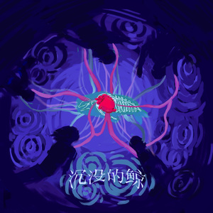 如黑夜中的月亮一般明亮