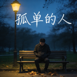 心如烟火