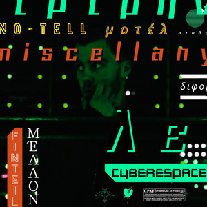 Cyberespace (Shortened Version)