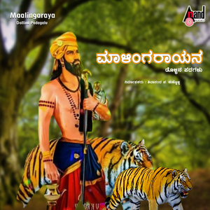 Shooraru Ivaru Antha