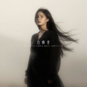 白噪音
