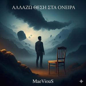 ΑΛΛΑΖΩ ΘΕΣΗ ΣΤΑ ΟΝΕΙΡΑ