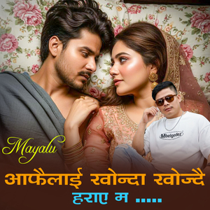 Aafailai Khoda Ma Haraya