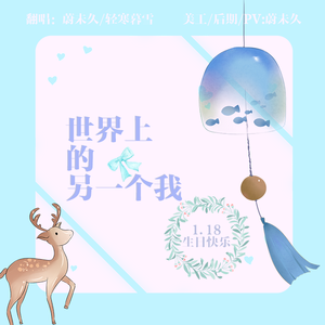 世界上的另一个我