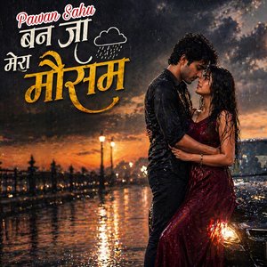 बन जा मेरा मौसम