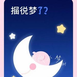 偷偷做个梦 (Cover TF_ING 穆祉丞)