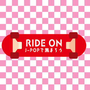 不協和音 (Cover Ver.) [Mixed]