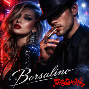 Borsalino