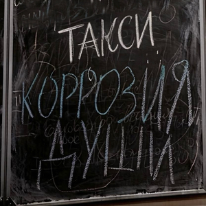 такси