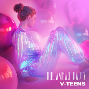 Пижамная Party