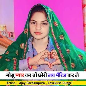 मोसु प्यार कर तों छोरी लव मैरिज कर ले