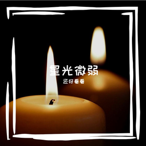 跳动