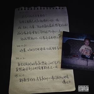 请问我什么时候爆火？