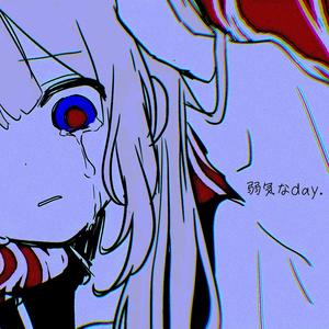 弱気なday feat.可不