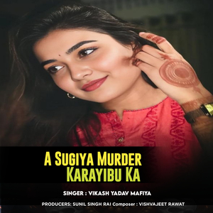 A Sugiya Murder Karayibu Ka