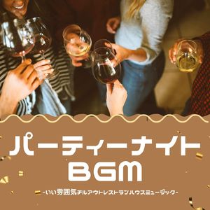 誘惑されるダンス