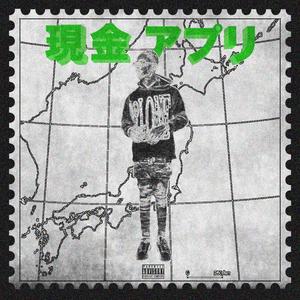 Cashapp (Throw That Ass Back)