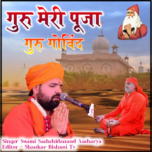 Guru Meri Pooja Guru Govind (Guru Vandna)