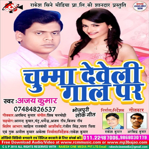 Dhare Nhi Bhare Akbari