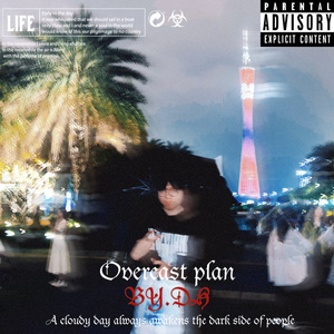 桃出花源prod ErebusNS