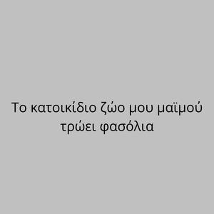 Αγγλικά