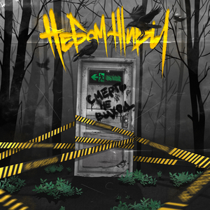 Не доброе утро