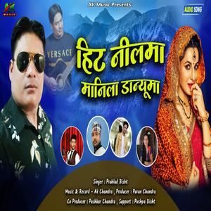 Hit Neelma Manila Danyun Maa