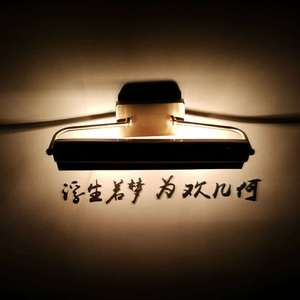 山阴路的夏天（哪吒/吴老师）