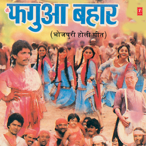 Braj Mandal Faag Machave