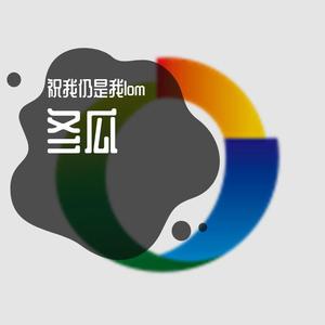 无关友情爱情(抖音乐歌欢乐版)