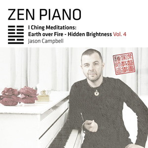 Third Changing Line (By the Campfire)