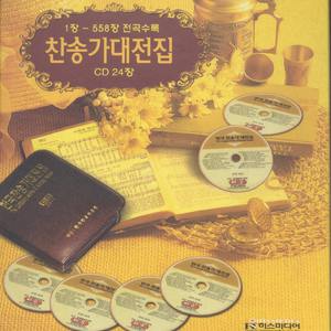 493장 나 이 제주님의 새 생명 얻은 몸