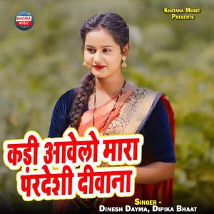 Kadi Aawelo Maara Pardeshi Diwana