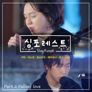Falling Love (Feat. 마미손)