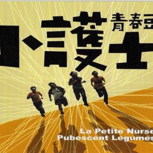 小太阳+ Hidden Track